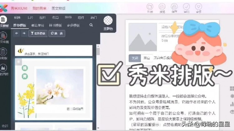 如何拥有一个自己的公众号保姆级教程奉上