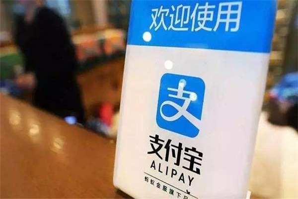 支付宝id是什么?