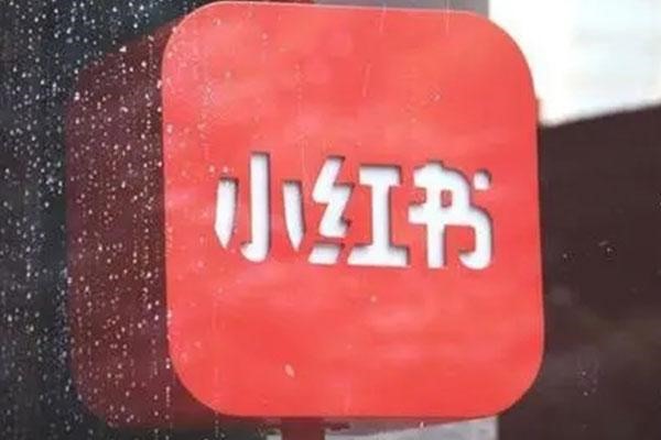 小红书得物哪个靠谱？